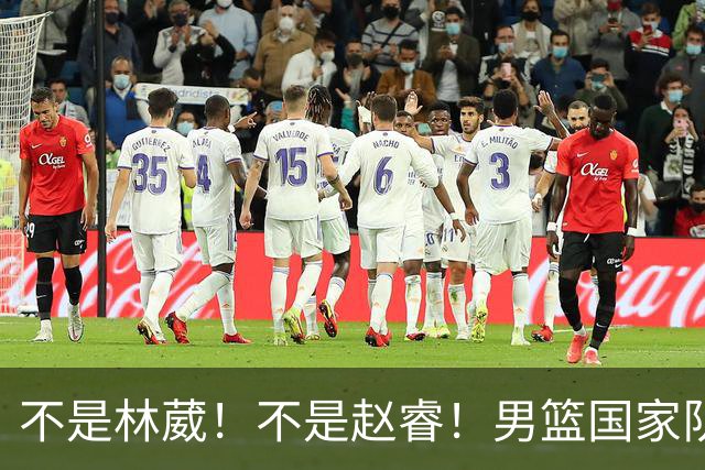不是林葳！不是赵睿！男篮国家队最大“遗珠”出炉，才25岁却自毁前程