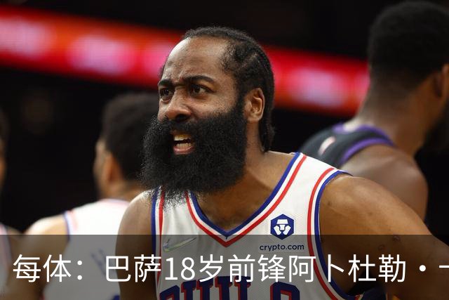 每体：巴萨18岁前锋阿卜杜勒·卡里姆放弃假期，提前归队参加训练