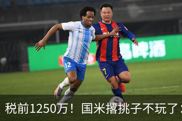税前1250万！国米撂挑子不玩了：罗梅罗死磕西甲，右路飞翼选型藏着意甲欧冠二选一