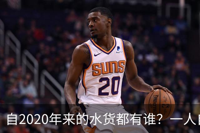 自2020年来的水货都有谁？一人自称GOAT 状元在列 一榜眼伤仲永